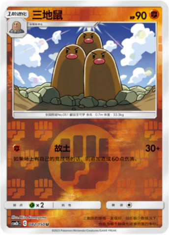 ダグトリオ